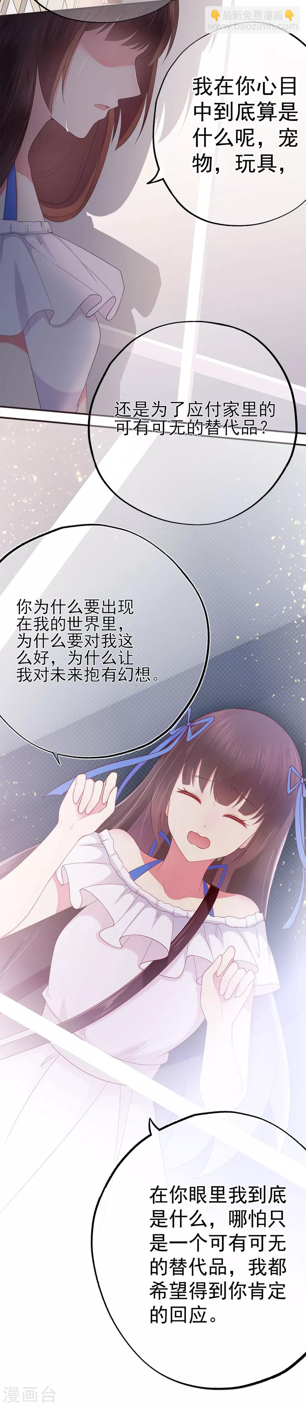 第26话 谎言！真相与信任-第30话