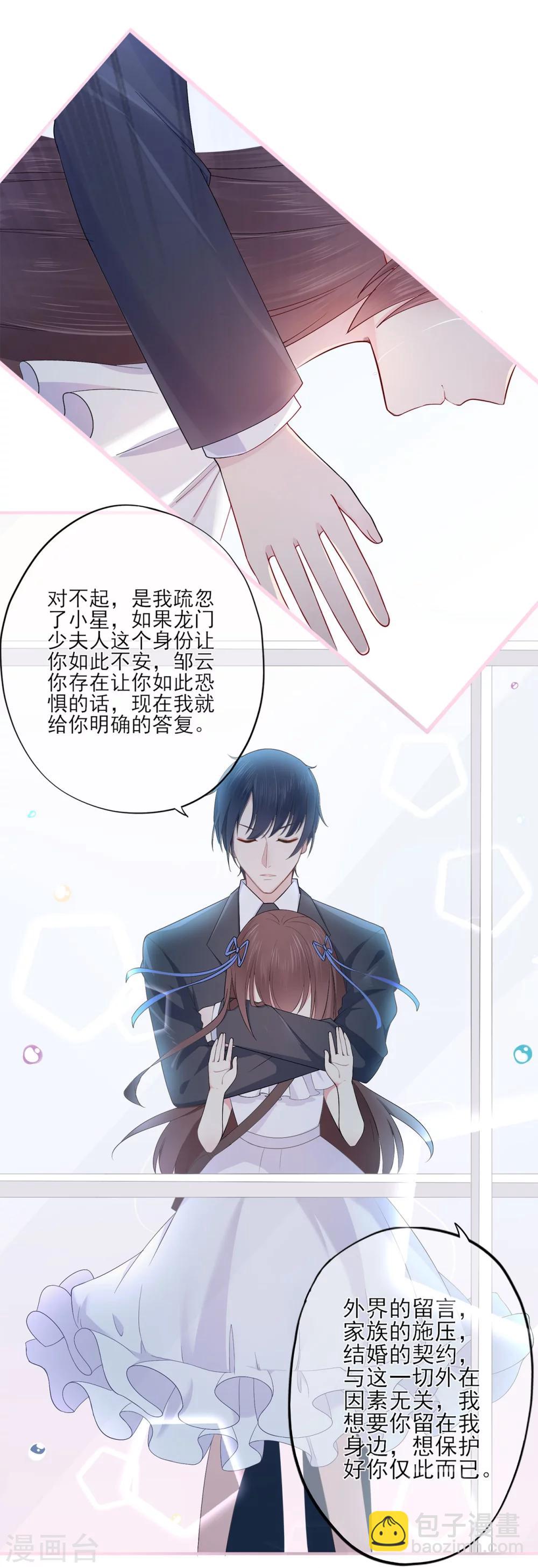 第26话 谎言！真相与信任-第30话