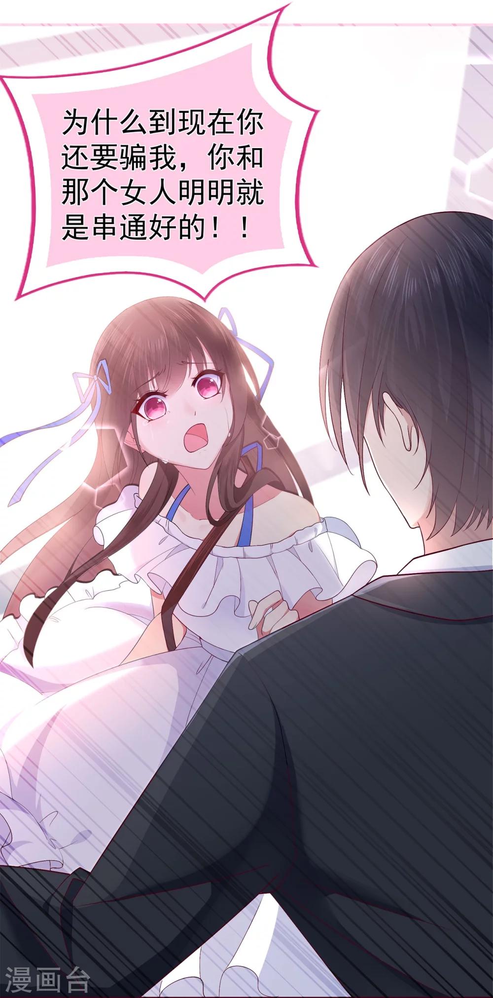第26话 谎言！真相与信任-第30话