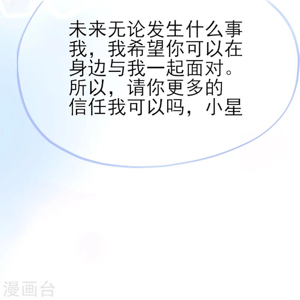 第26话 谎言！真相与信任-第30话