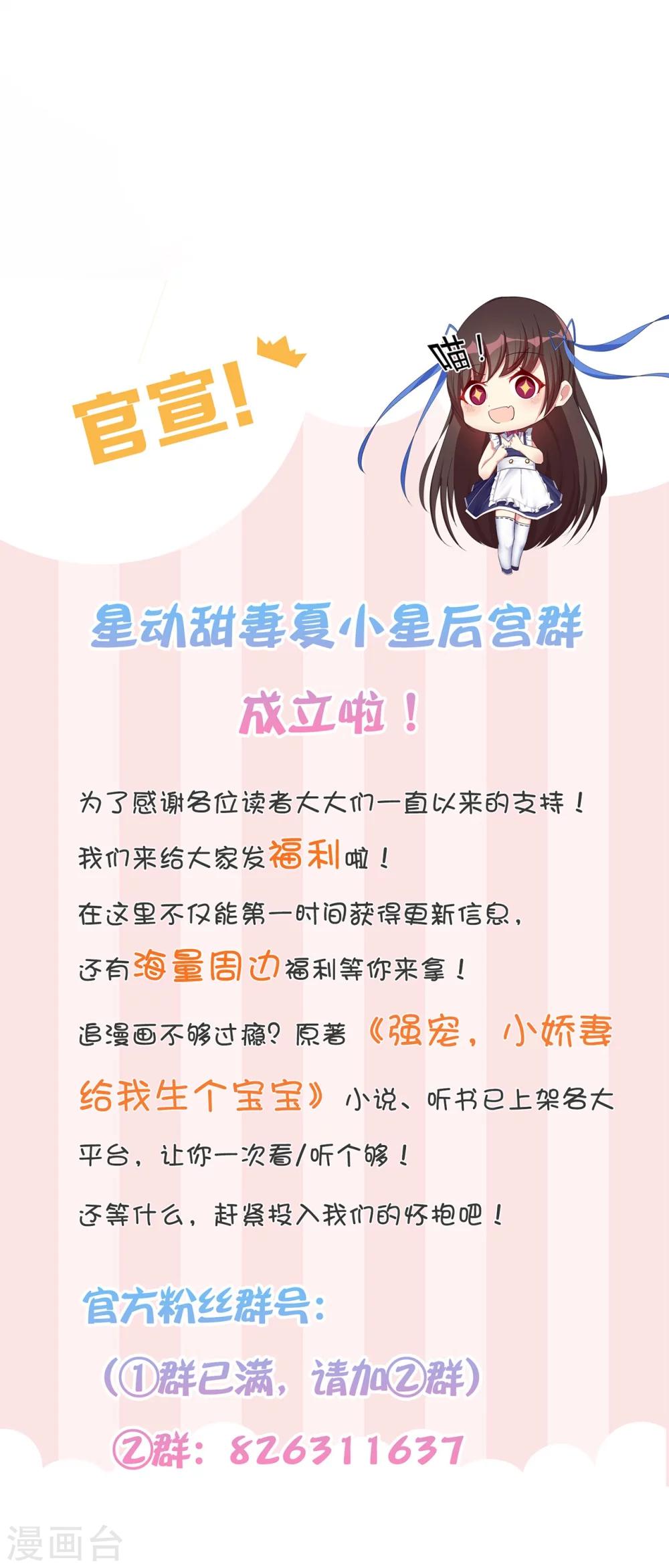 第26话 谎言！真相与信任-第30话