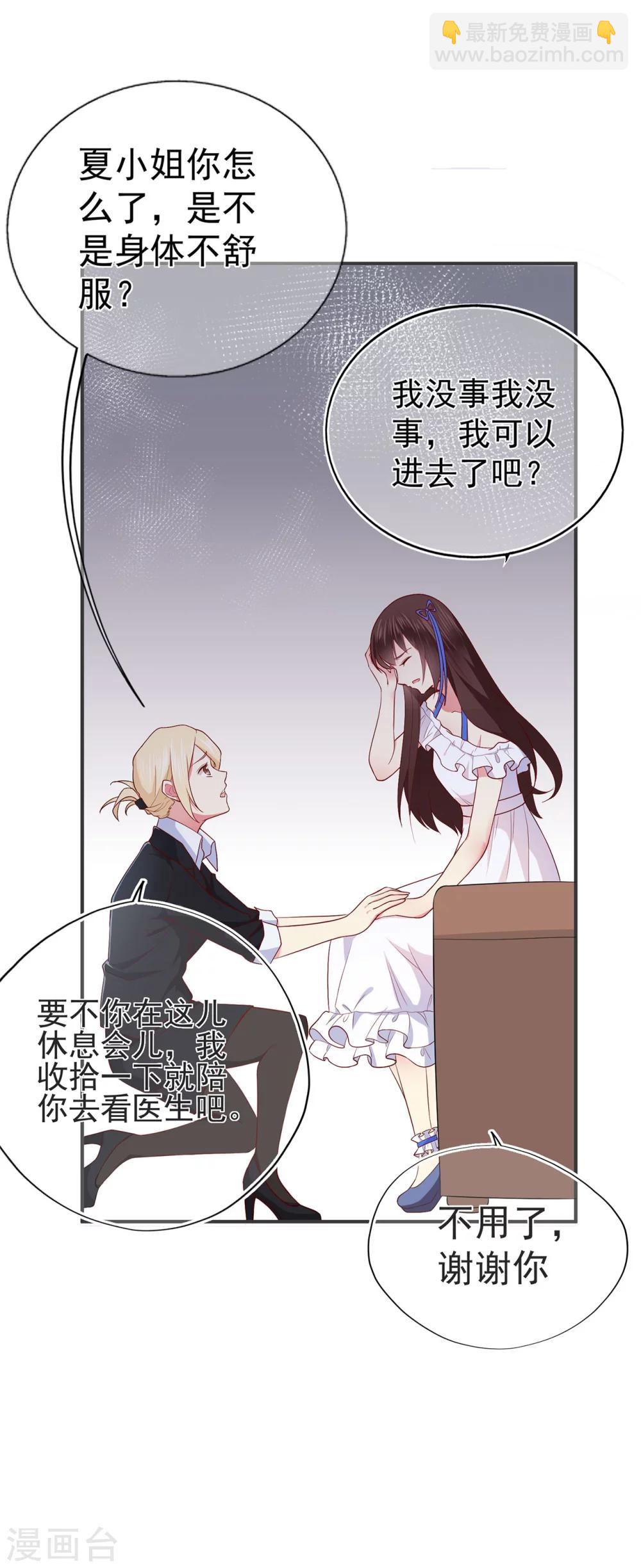 第26话 谎言！真相与信任-第30话