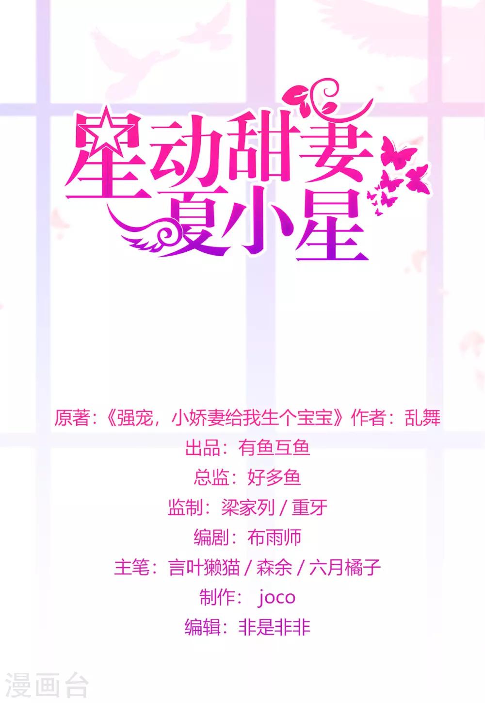 第28话 少夫人身世之谜-第32话