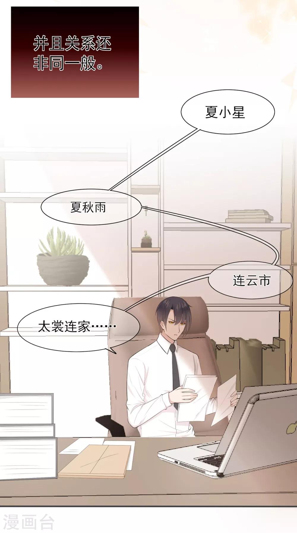 第28话 少夫人身世之谜-第32话