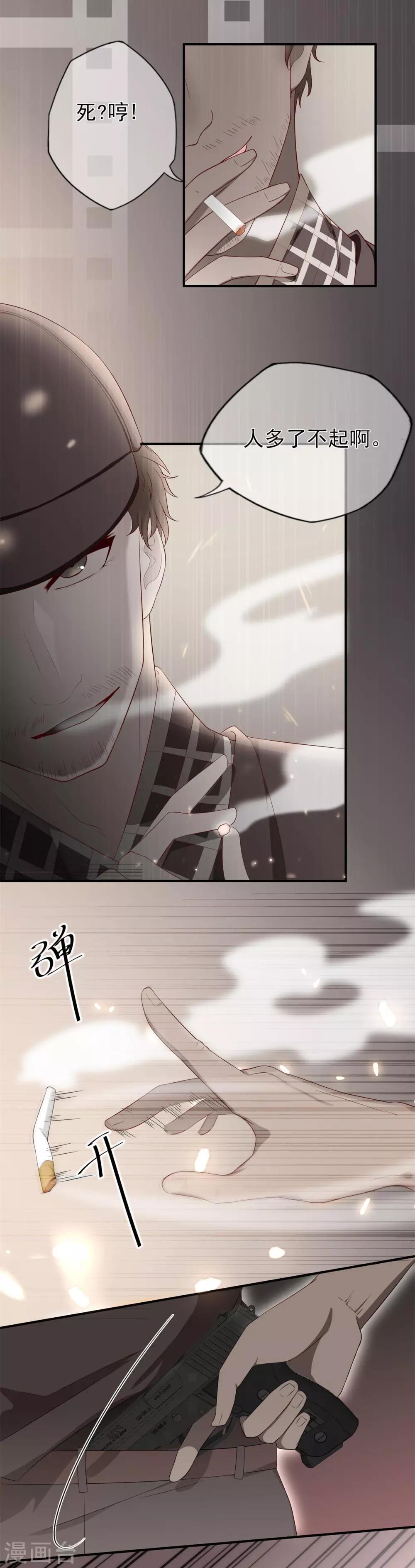 第28话 少夫人身世之谜-第32话
