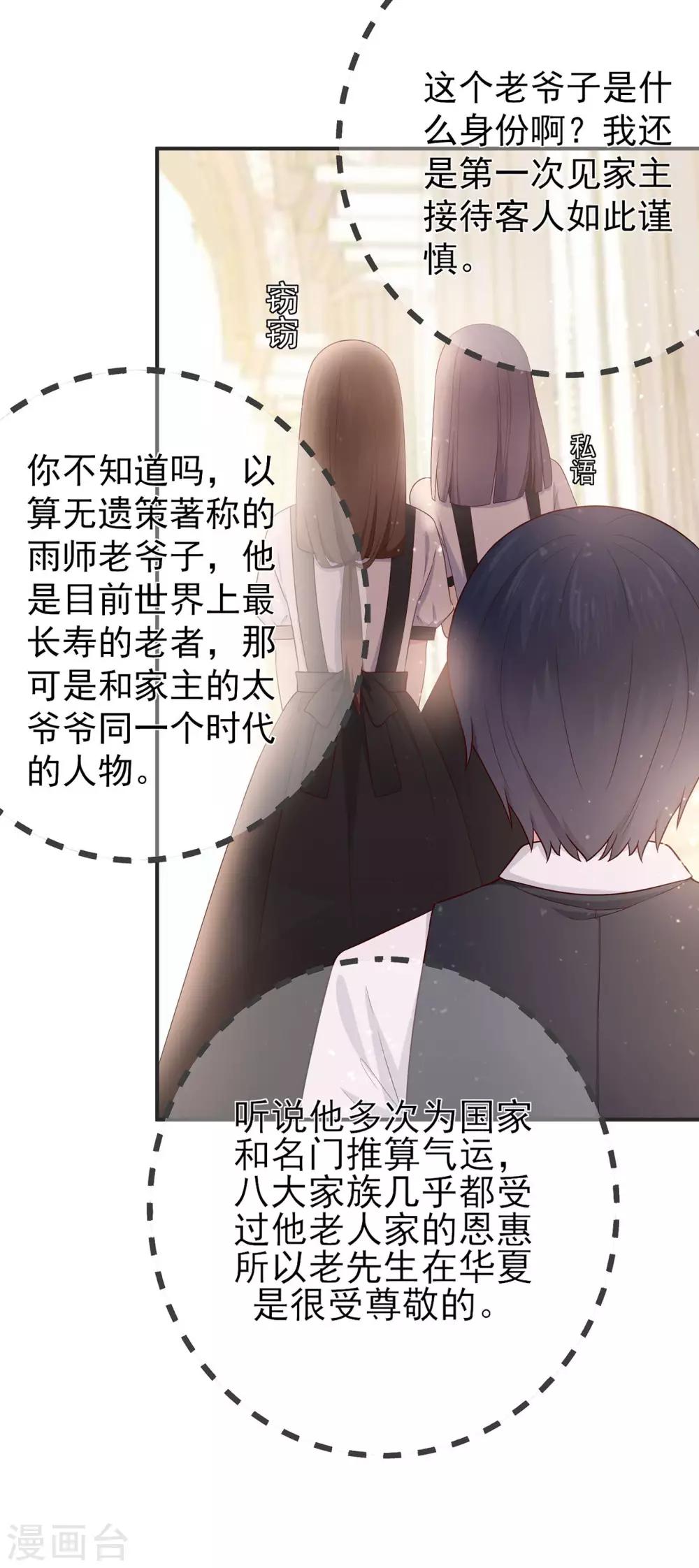 第30话 轮转的命运齿轮-第34话
