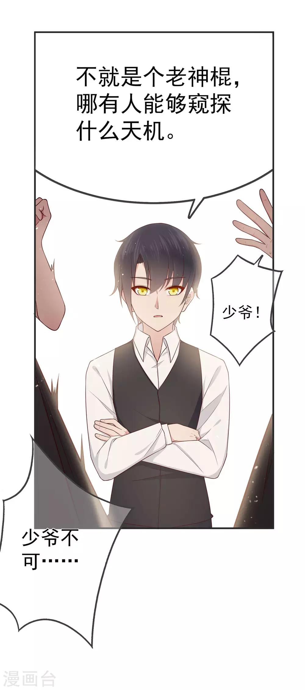 第30话 轮转的命运齿轮-第34话