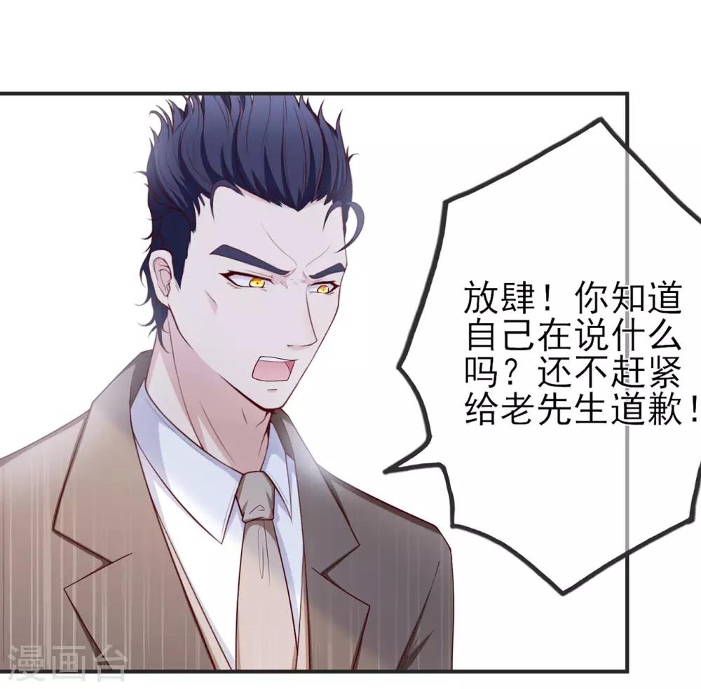 第30话 轮转的命运齿轮-第34话