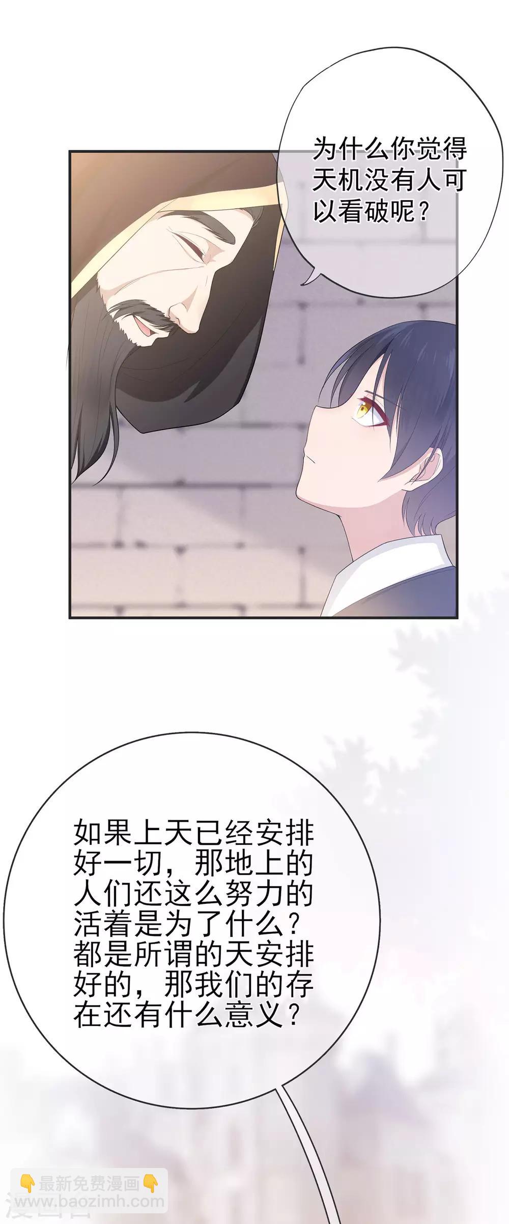 第30话 轮转的命运齿轮-第34话
