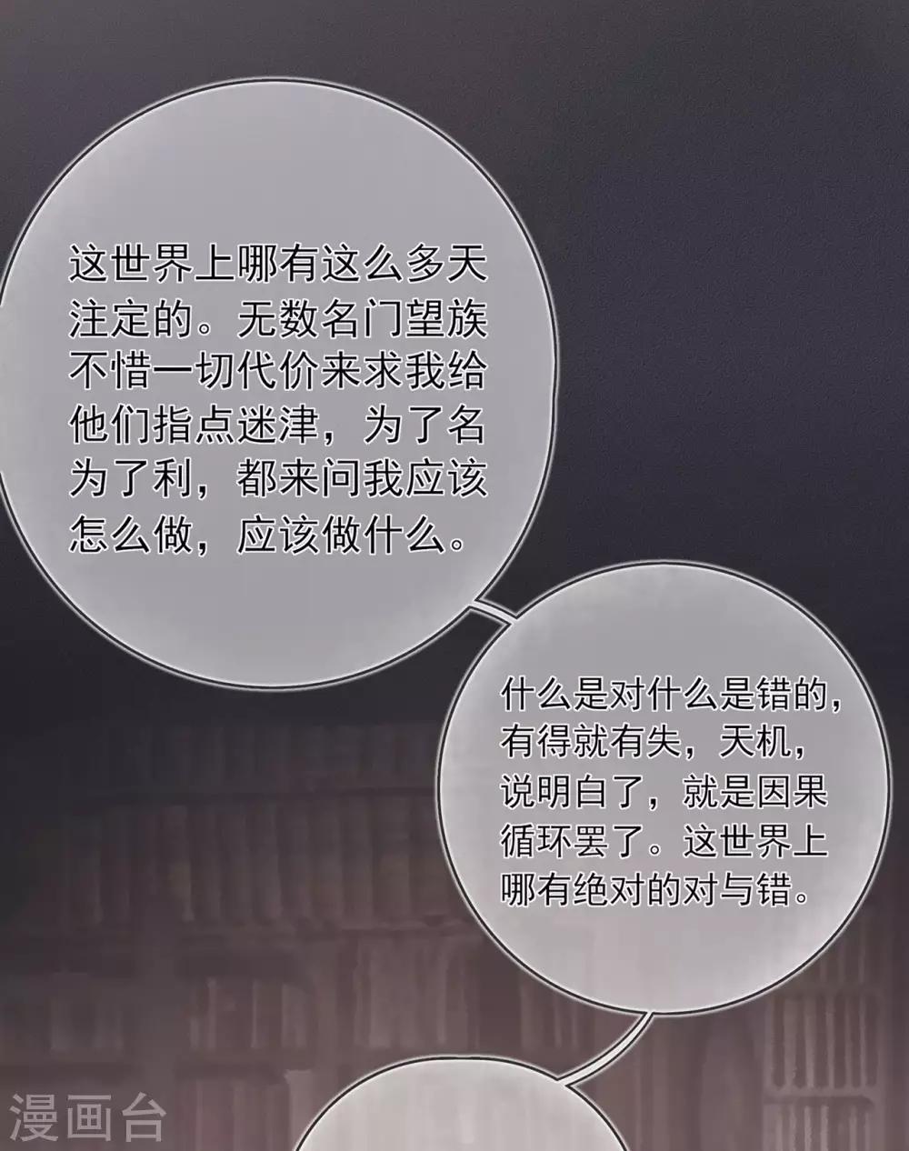 第30话 轮转的命运齿轮-第34话
