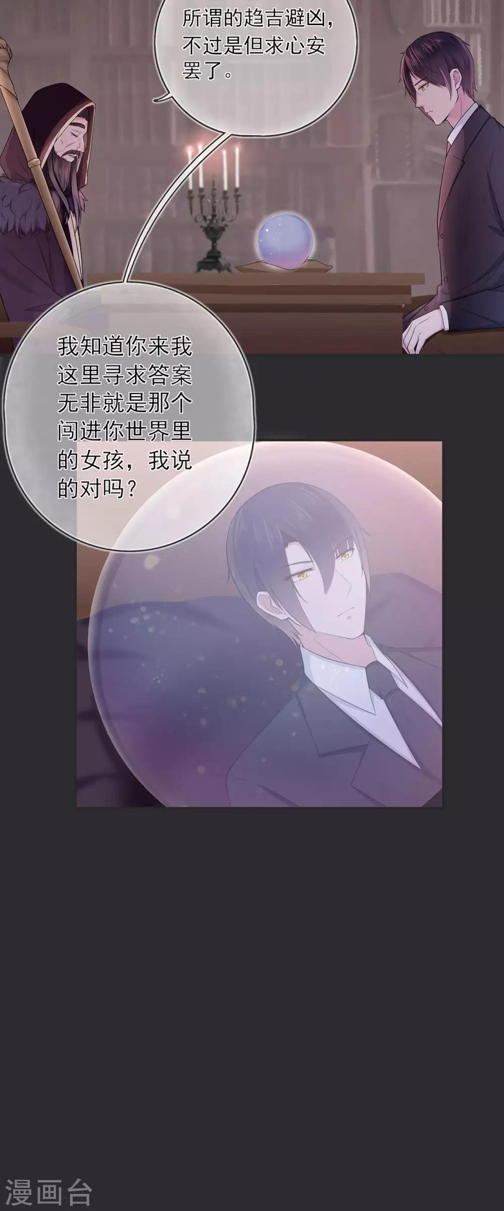 第30话 轮转的命运齿轮-第34话