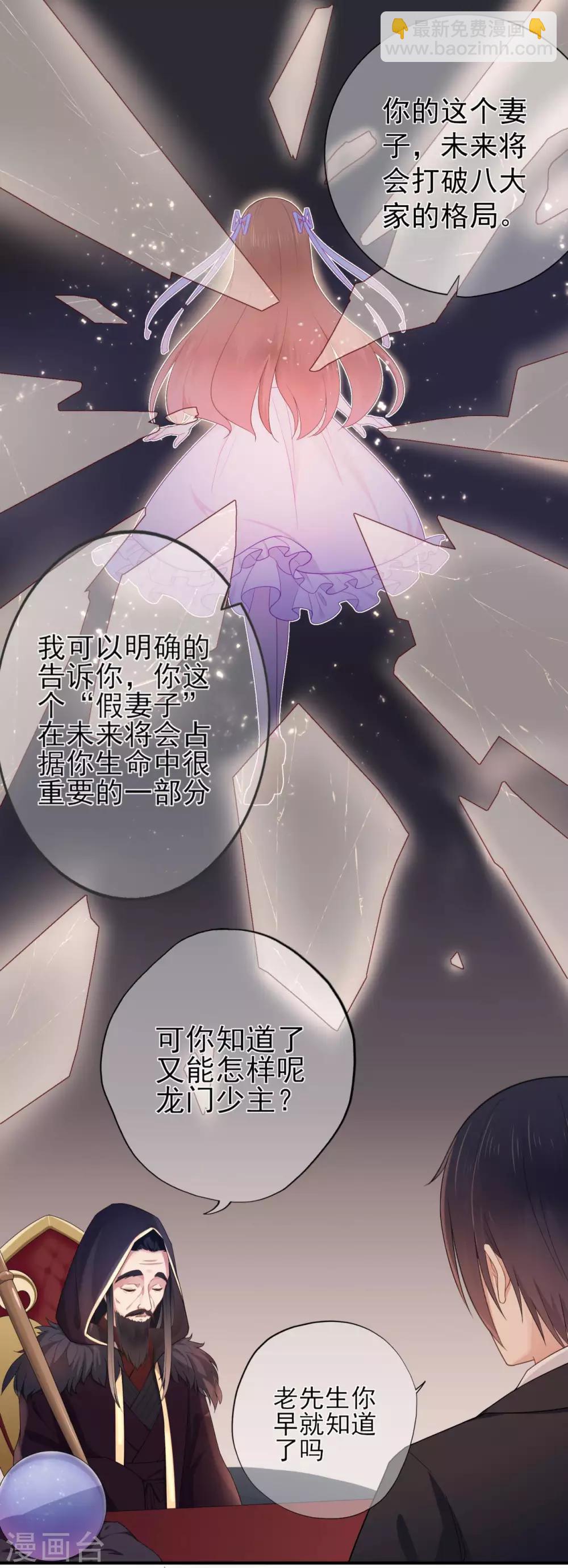 第30话 轮转的命运齿轮-第34话