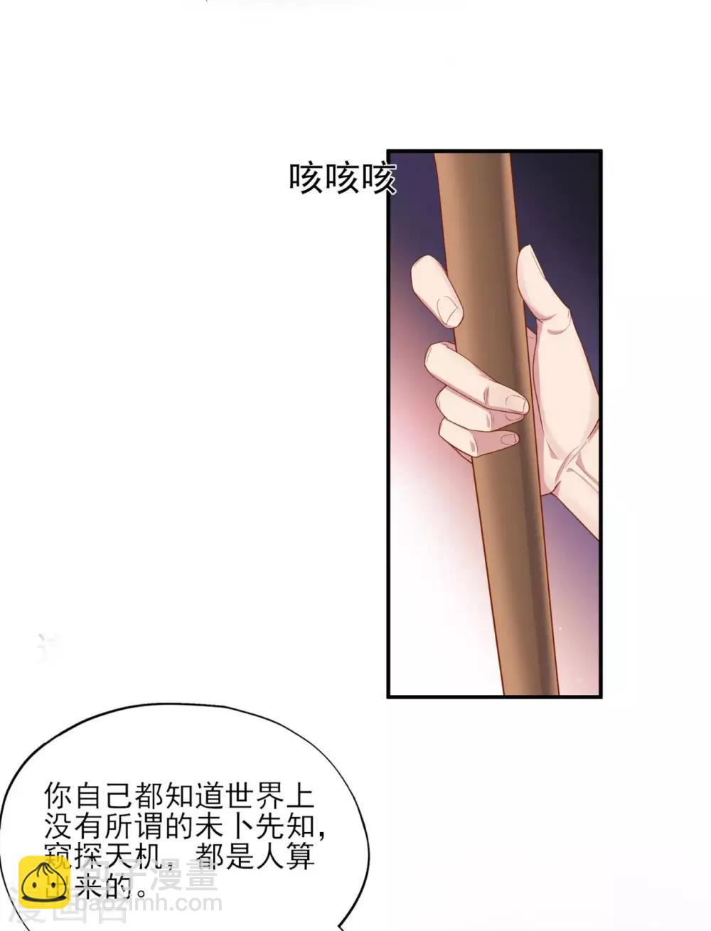 第30话 轮转的命运齿轮-第34话
