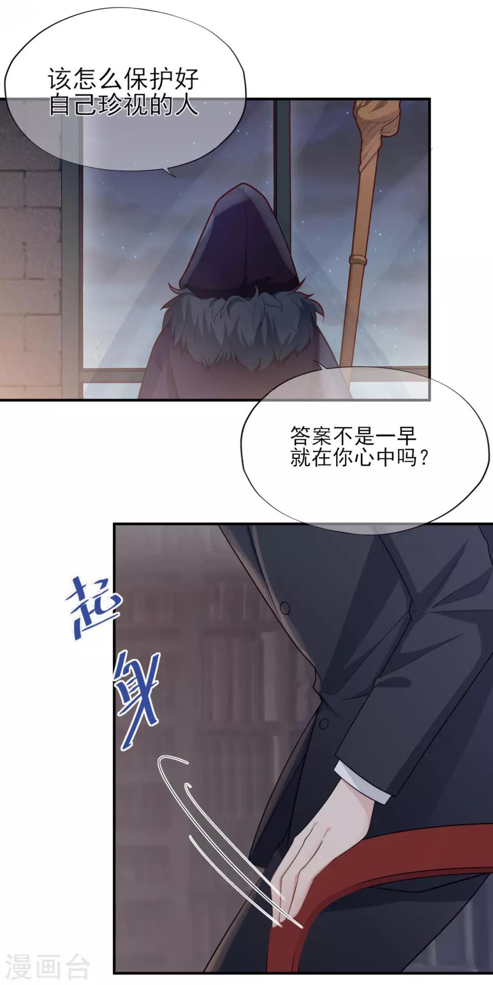 第30话 轮转的命运齿轮-第34话