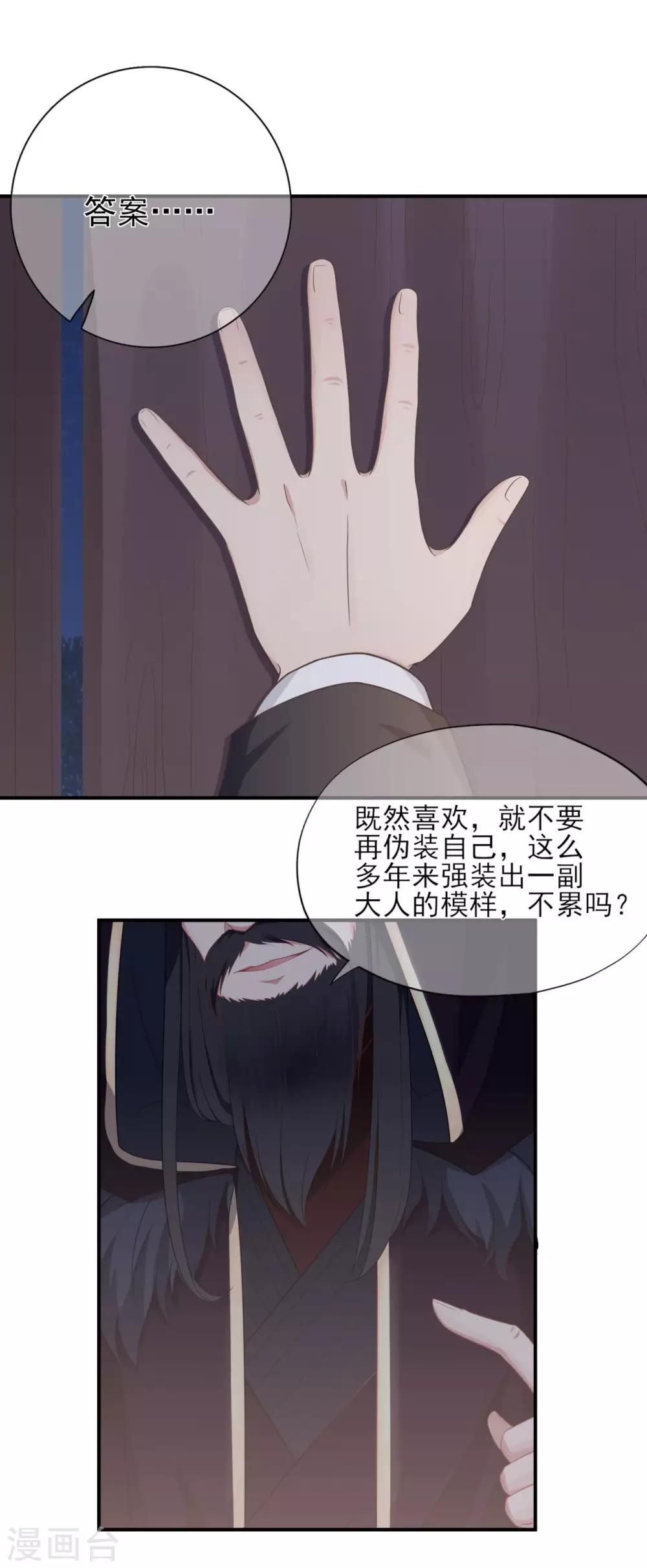 第30话 轮转的命运齿轮-第34话