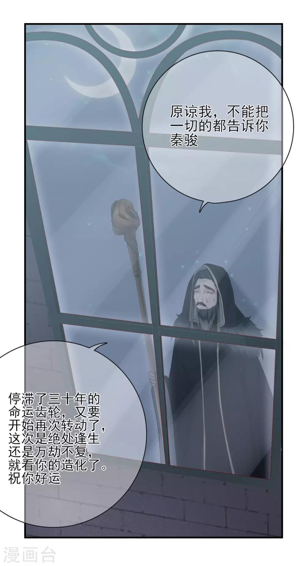 第30话 轮转的命运齿轮-第34话