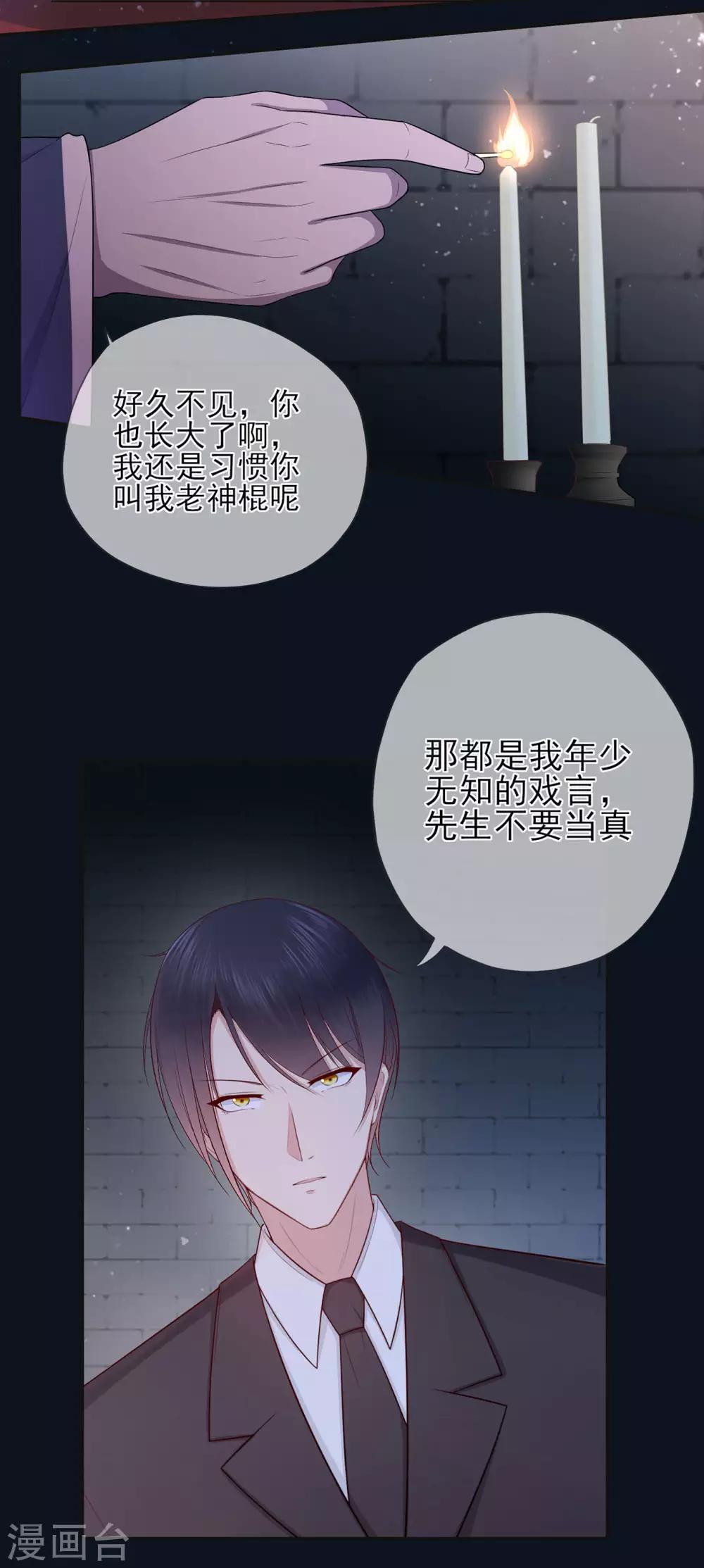 第30话 轮转的命运齿轮-第34话