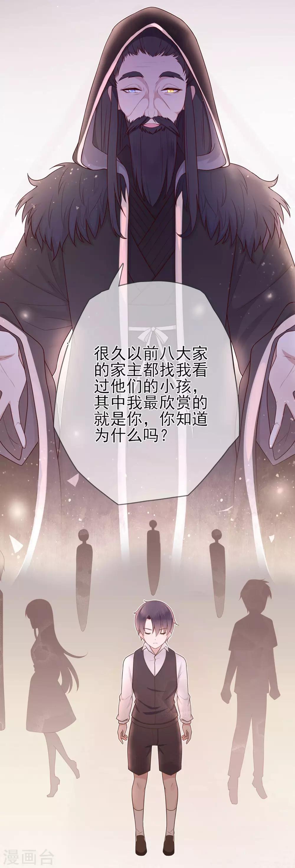 第30话 轮转的命运齿轮-第34话