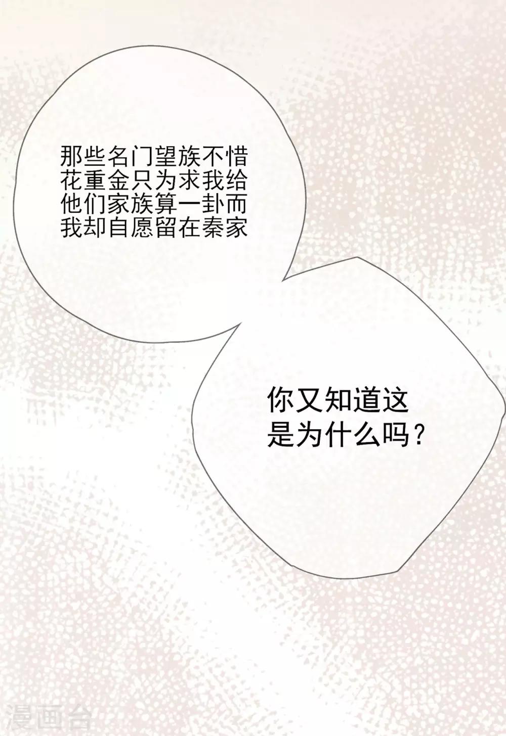 第30话 轮转的命运齿轮-第34话