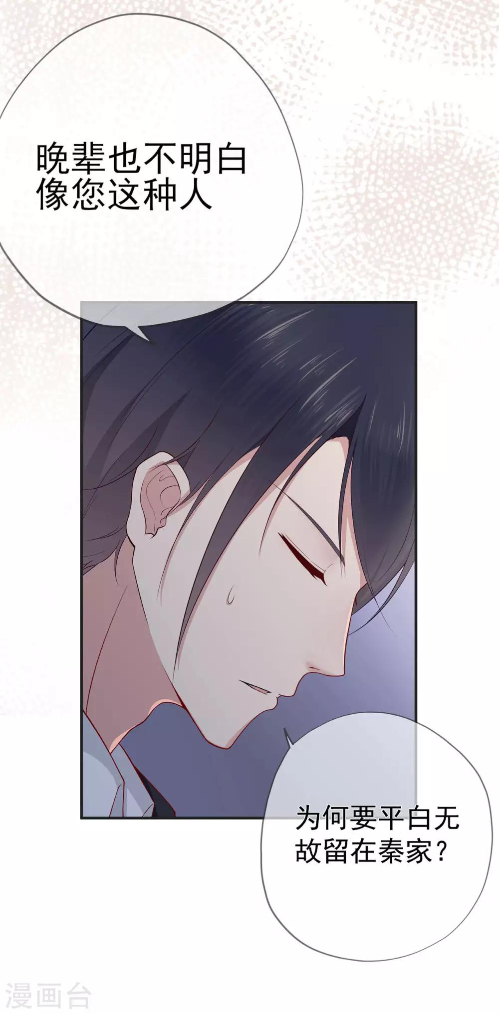 第30话 轮转的命运齿轮-第34话