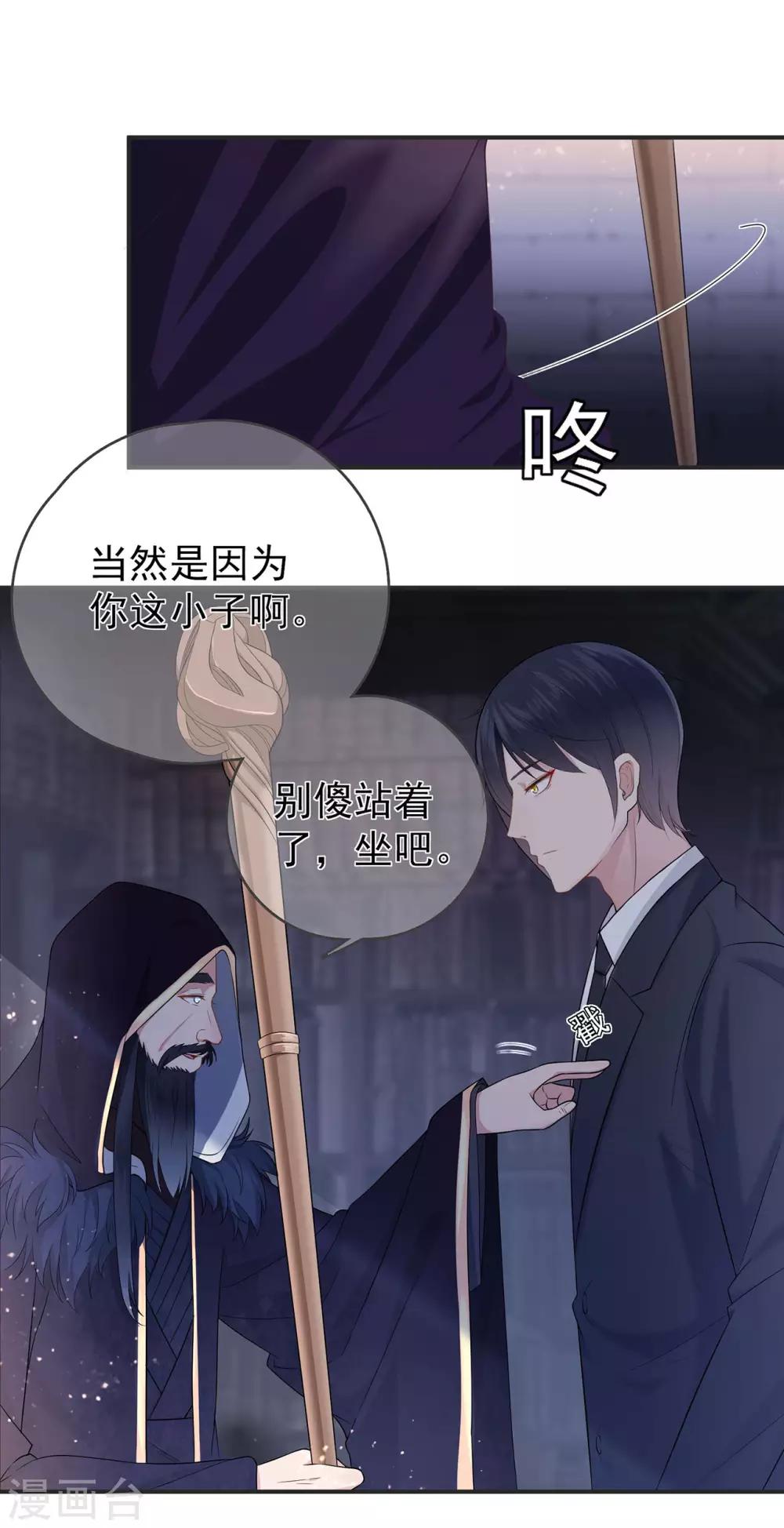 第30话 轮转的命运齿轮-第34话