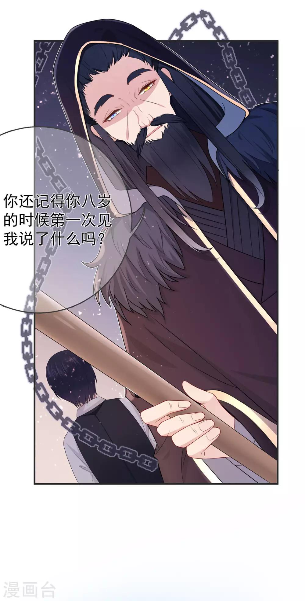 第30话 轮转的命运齿轮-第34话
