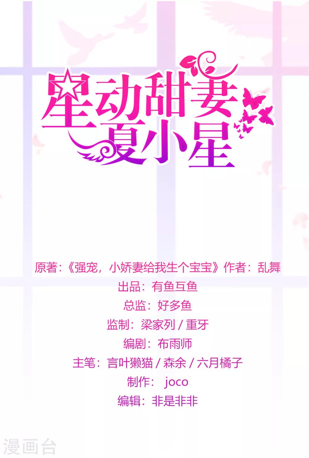 第32话 疾驰！火线救援-第36话