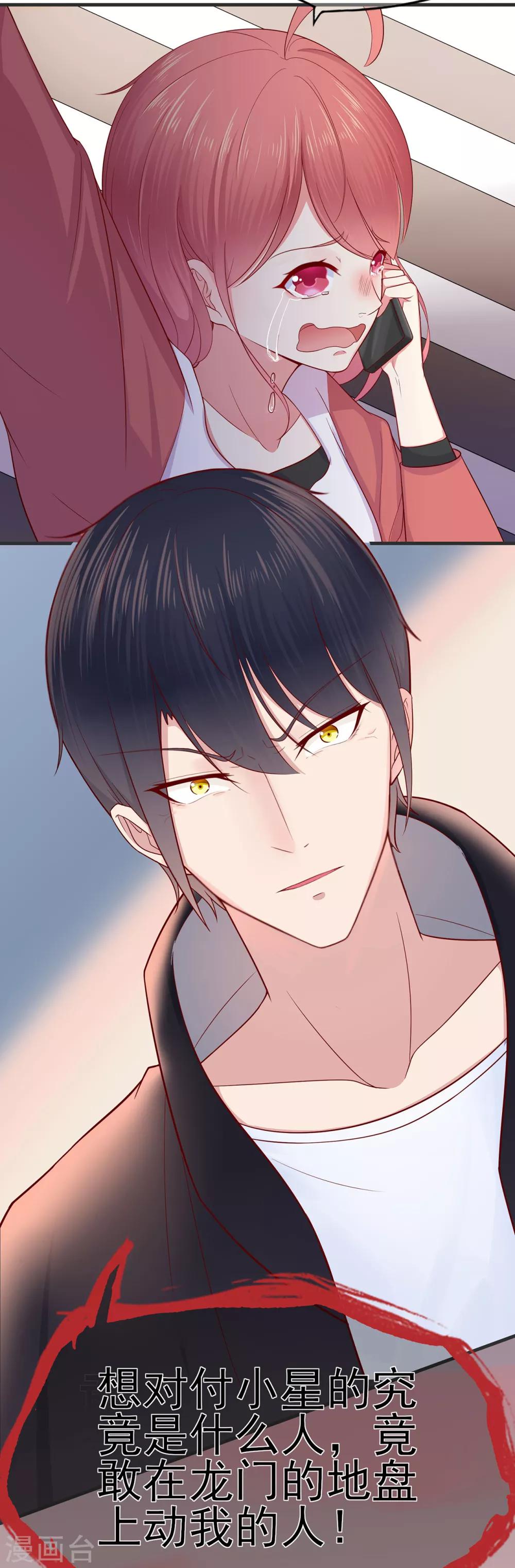 第32话 疾驰！火线救援-第36话