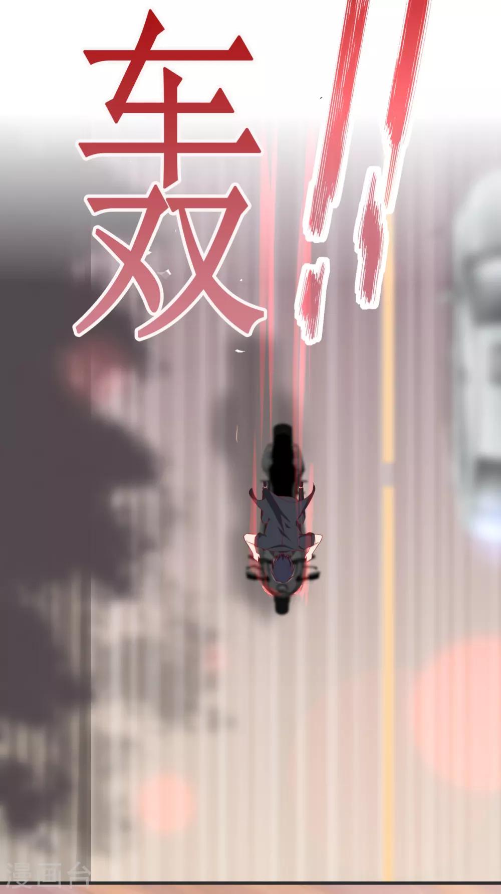 第32话 疾驰！火线救援-第36话