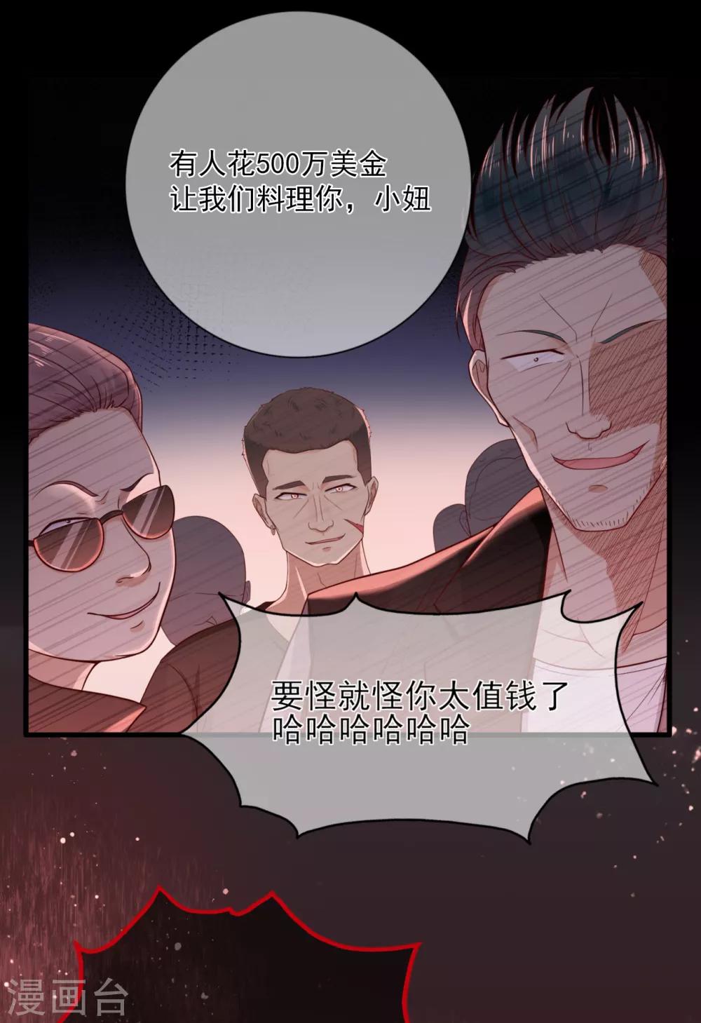 第32话 疾驰！火线救援-第36话