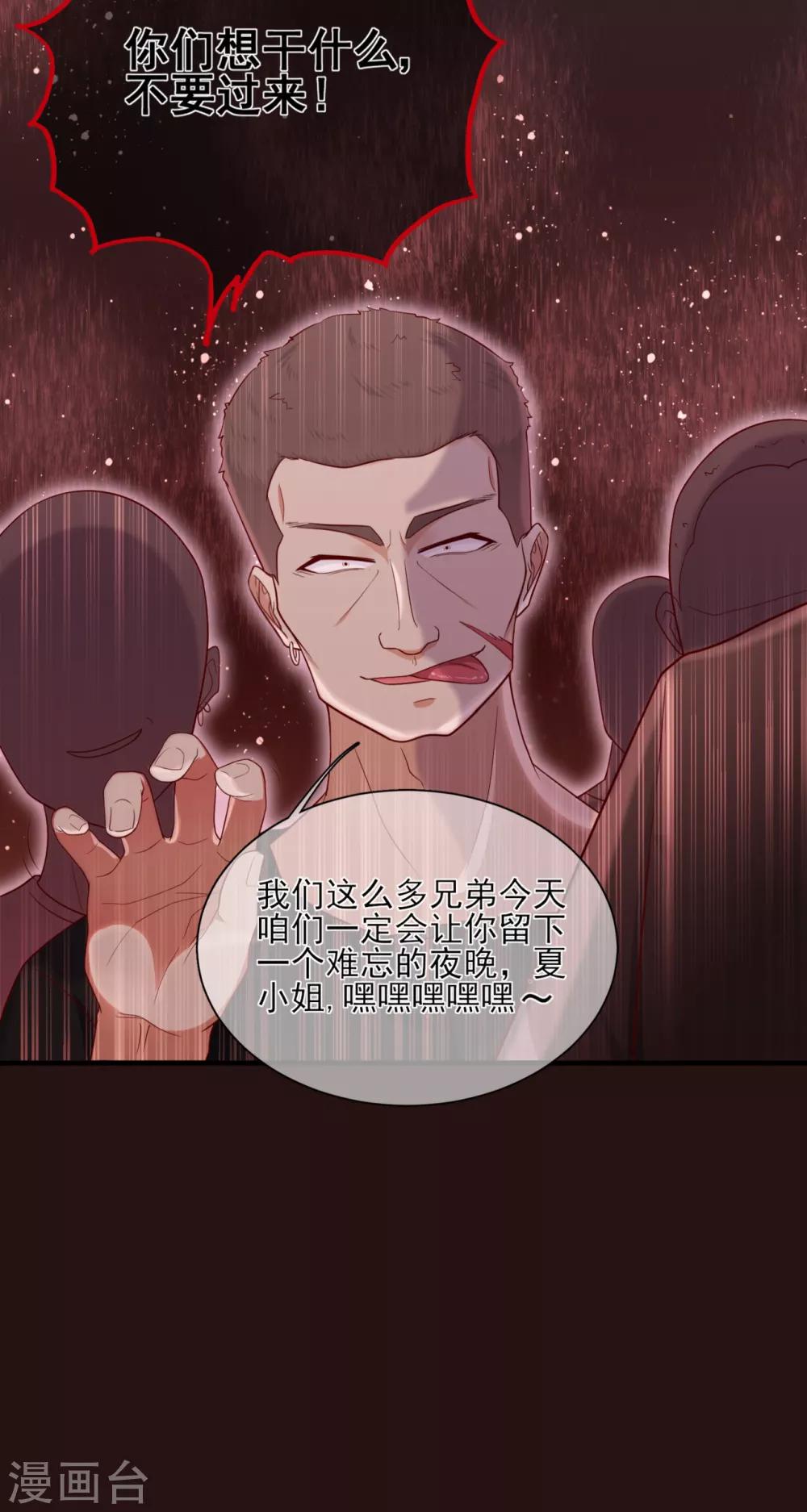 第32话 疾驰！火线救援-第36话