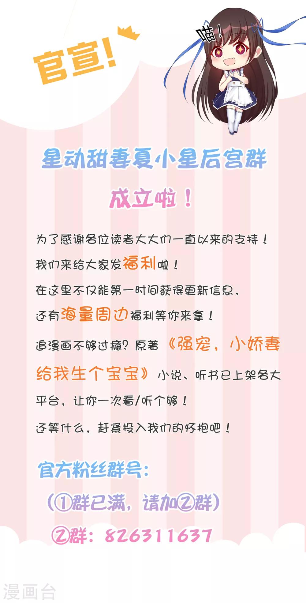 第32话 疾驰！火线救援-第36话