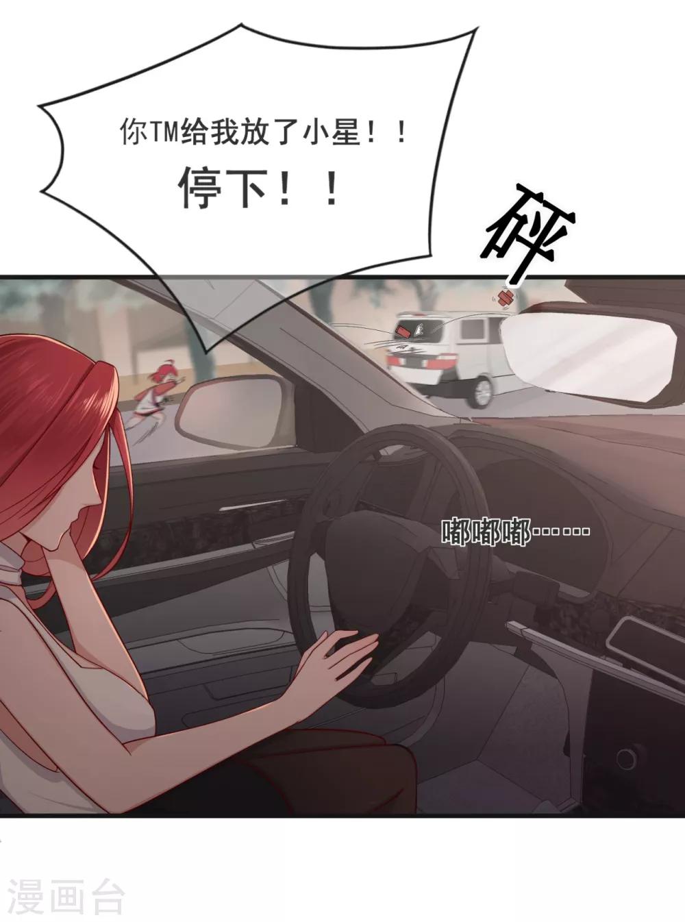 第32话 疾驰！火线救援-第36话
