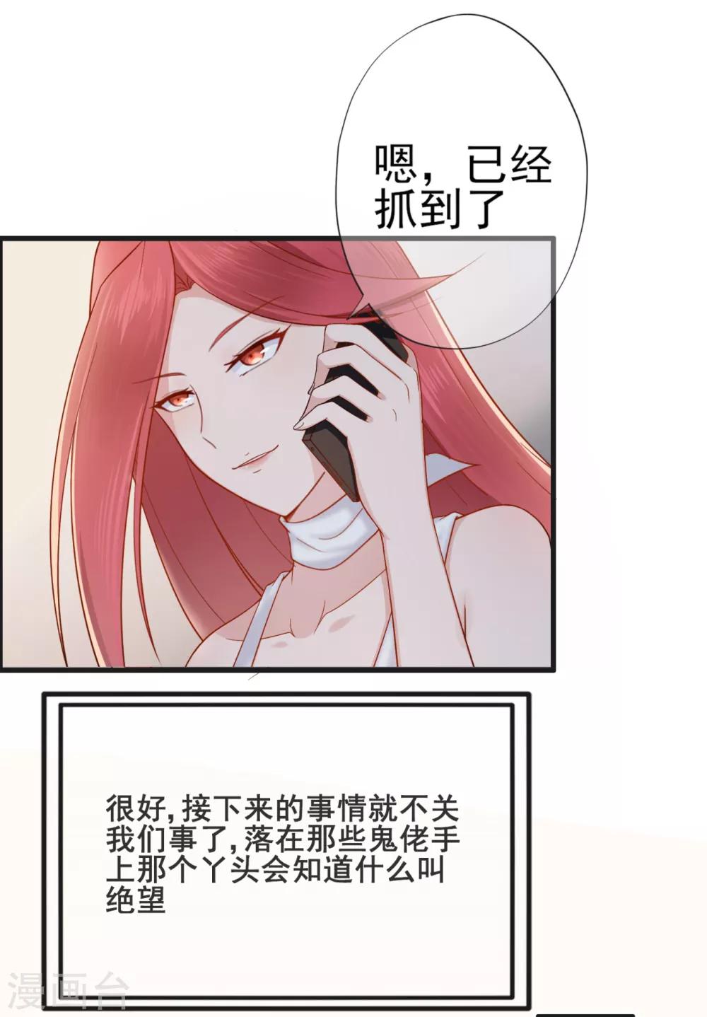 第32话 疾驰！火线救援-第36话