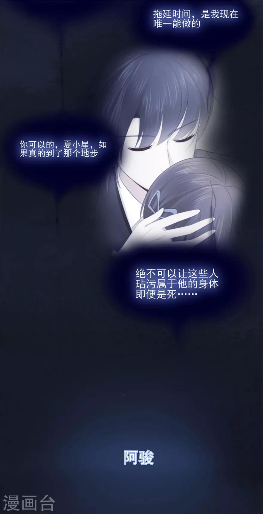 第34话 觉悟！信任与救赎-第38话