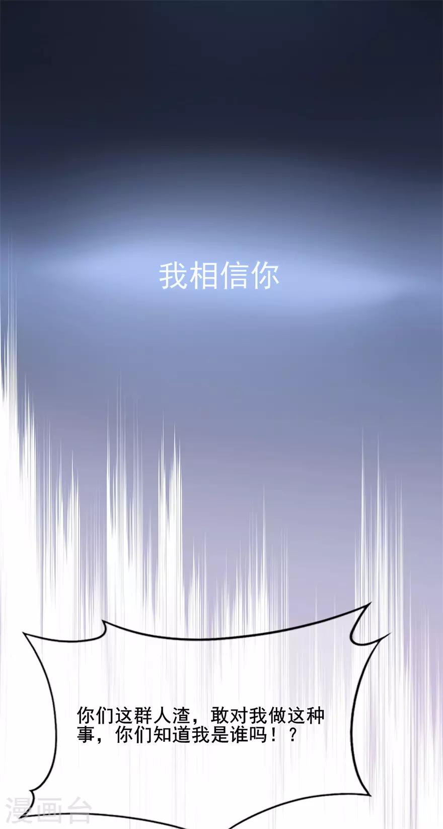 第34话 觉悟！信任与救赎-第38话