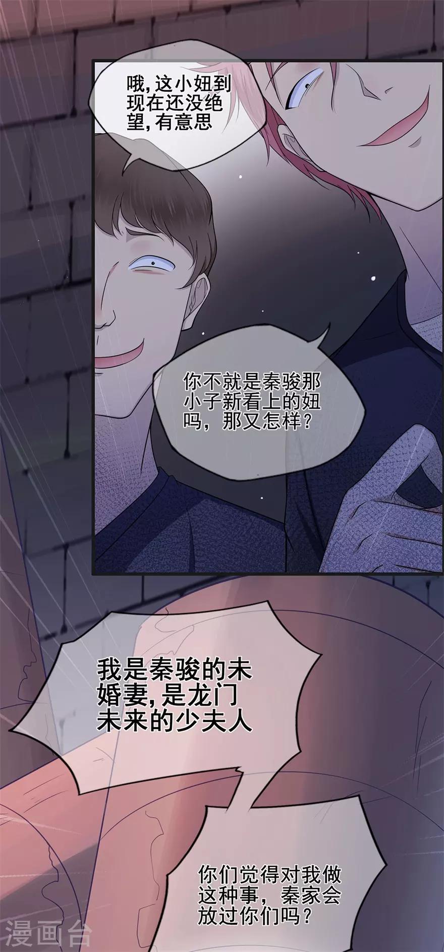 第34话 觉悟！信任与救赎-第38话
