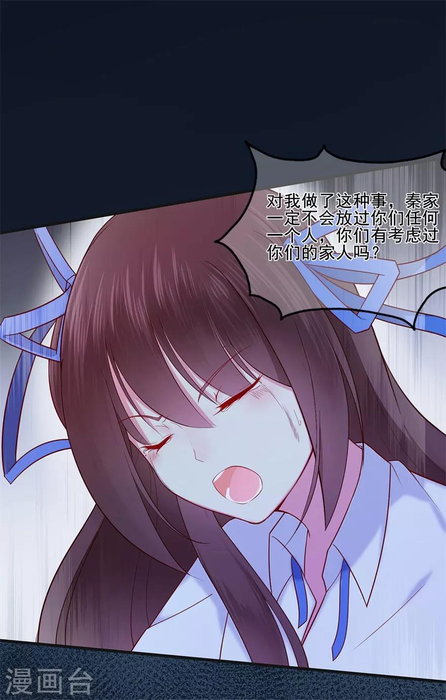 第34话 觉悟！信任与救赎-第38话
