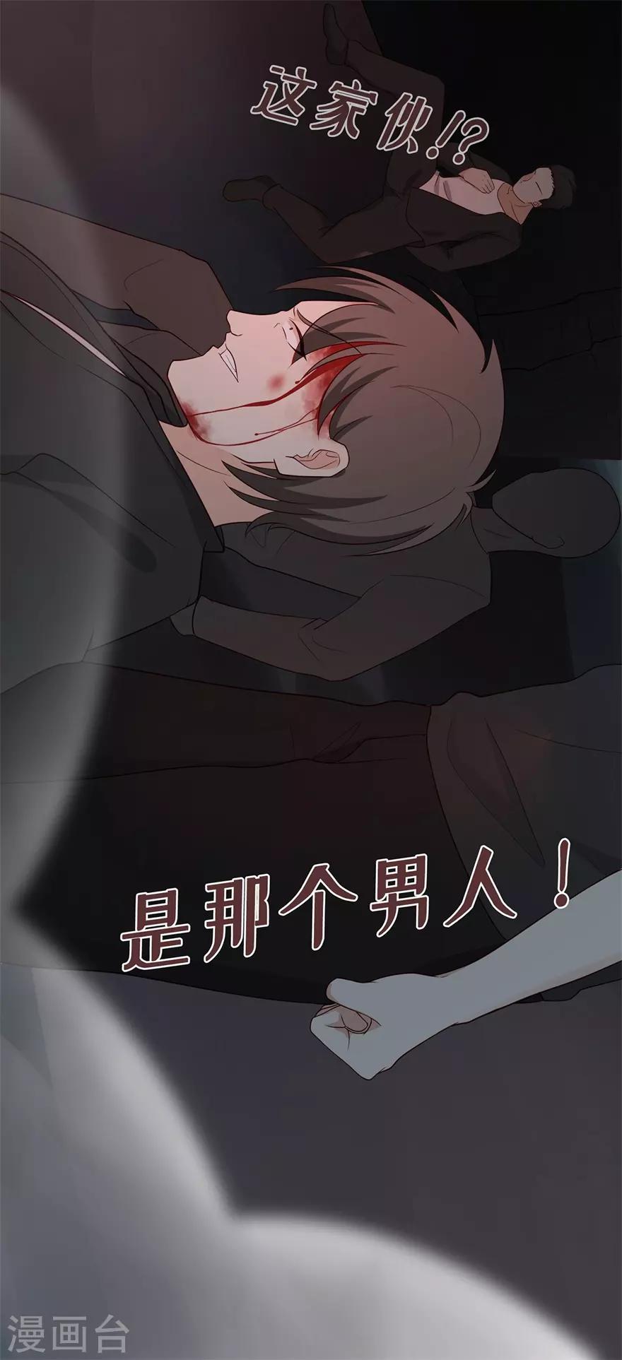 第34话 觉悟！信任与救赎-第38话