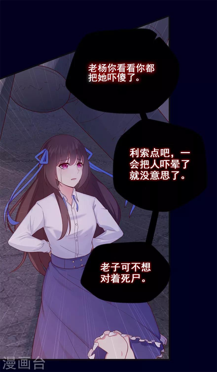 第34话 觉悟！信任与救赎-第38话