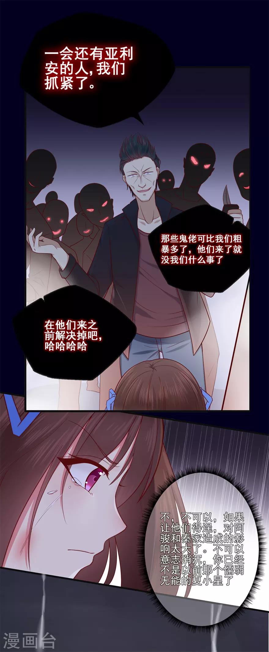 第34话 觉悟！信任与救赎-第38话