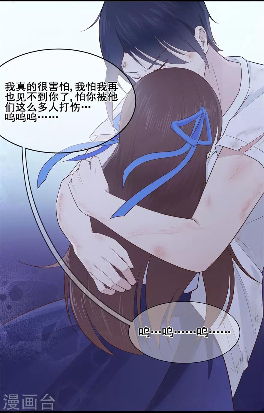 第36话 绝境！危机再临-第40话