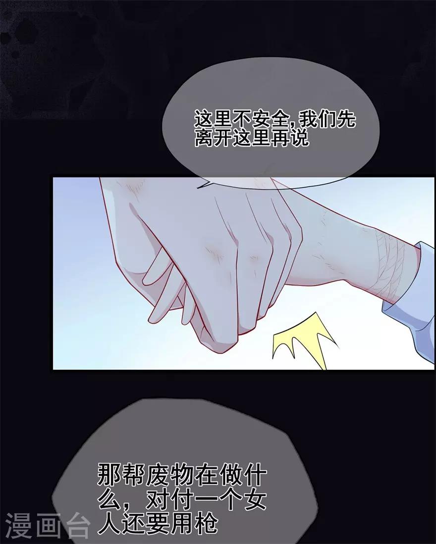 第36话 绝境！危机再临-第40话