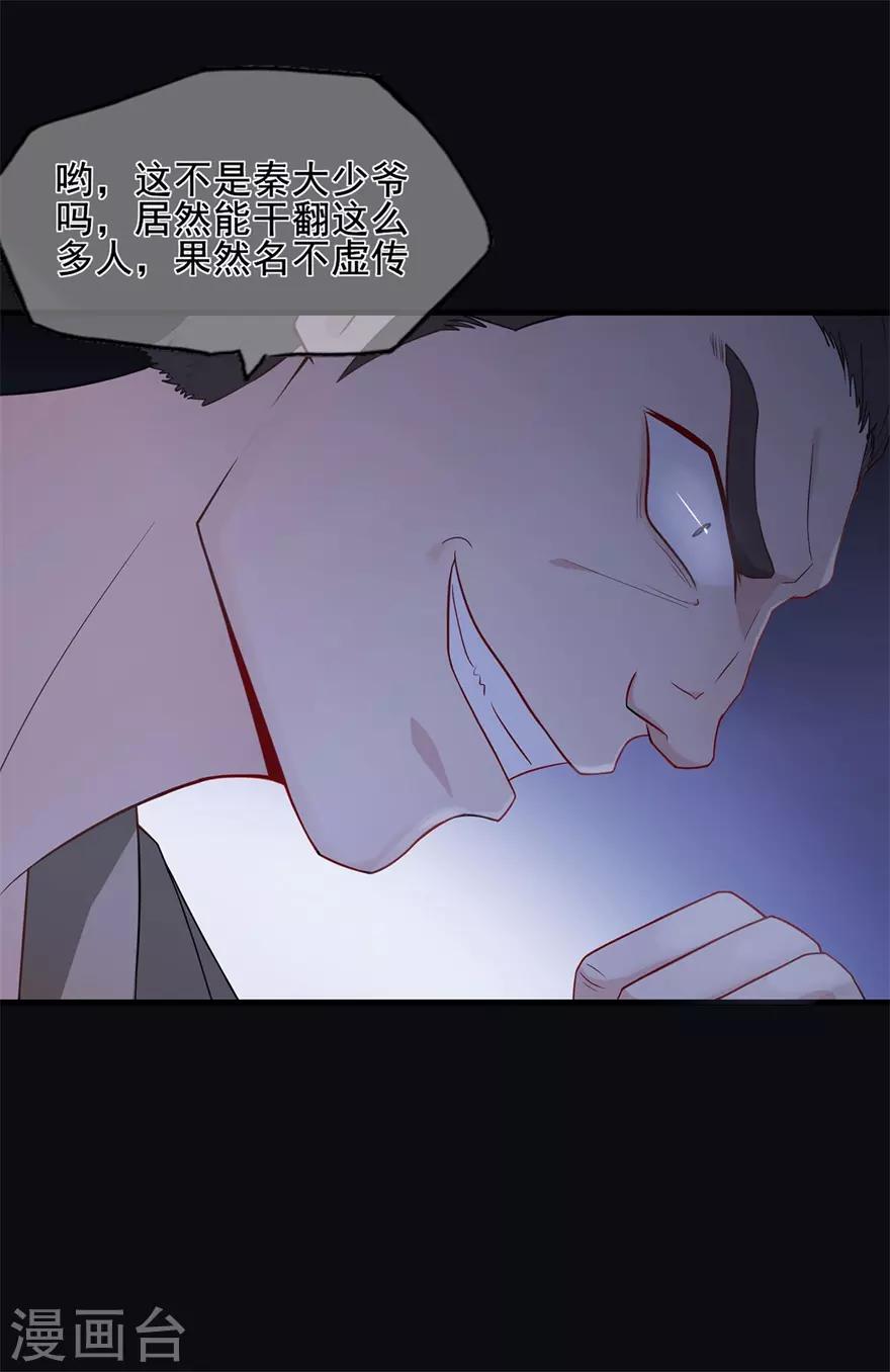第36话 绝境！危机再临-第40话
