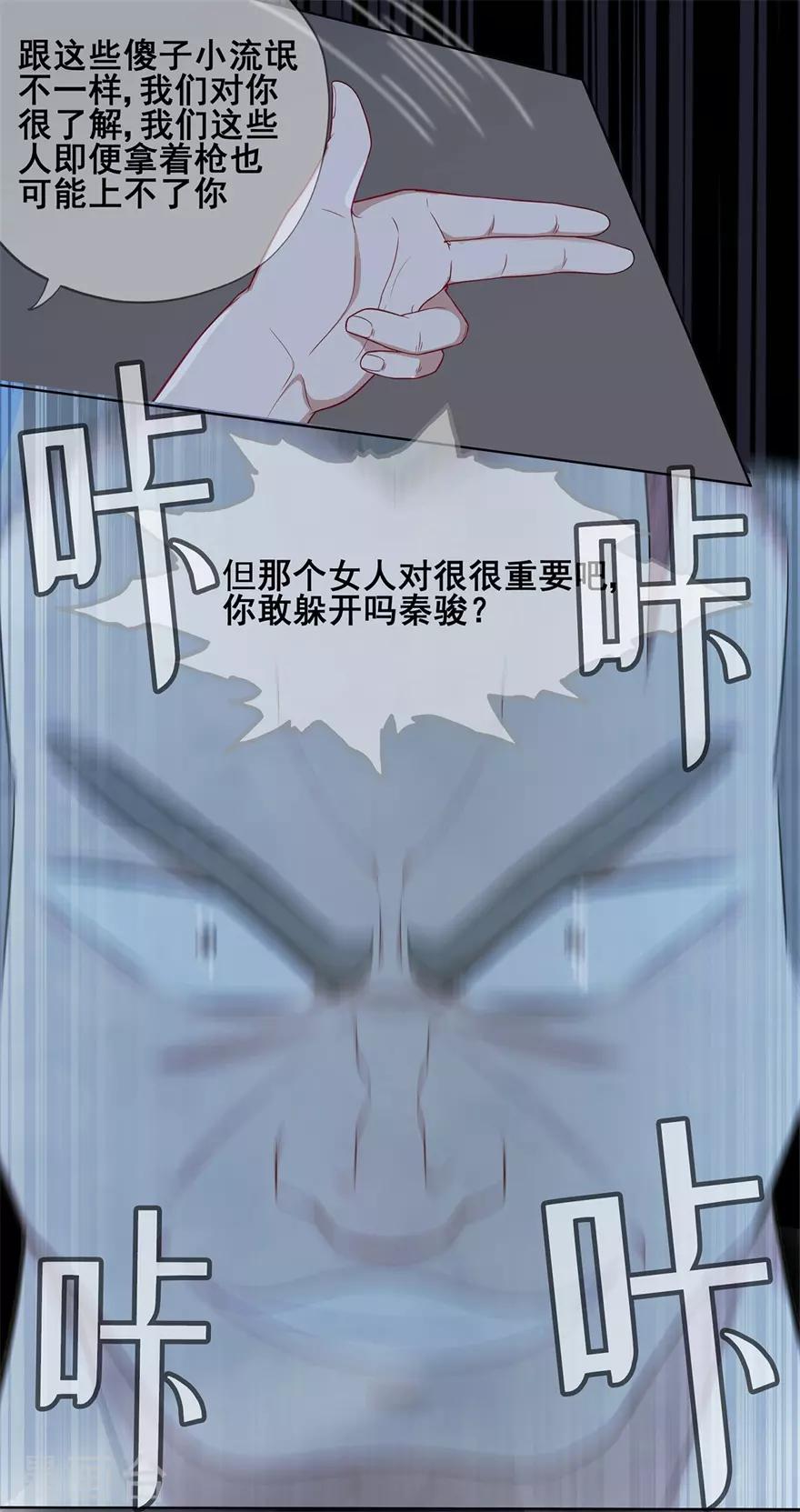 第36话 绝境！危机再临-第40话