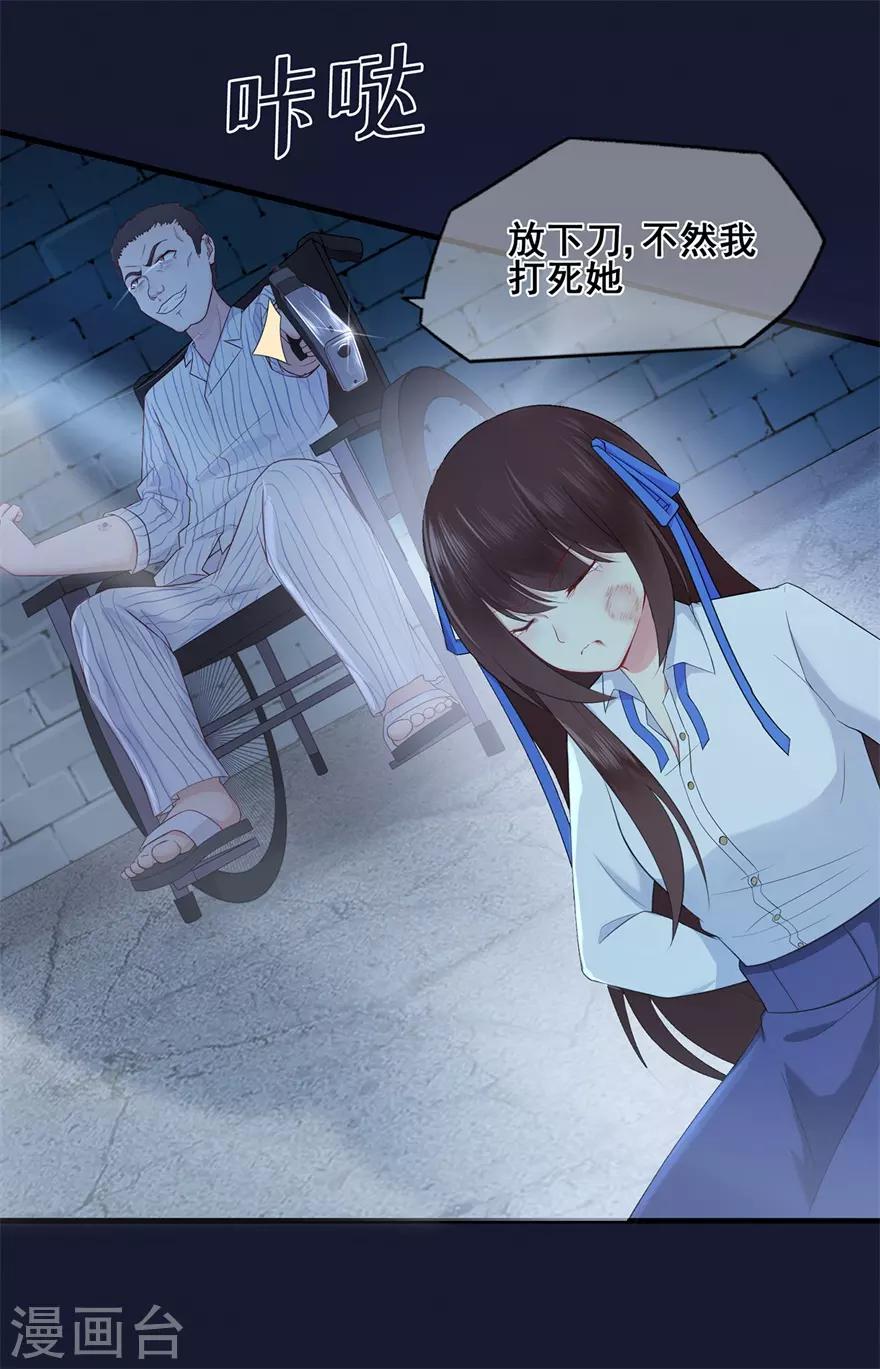 第36话 绝境！危机再临-第40话