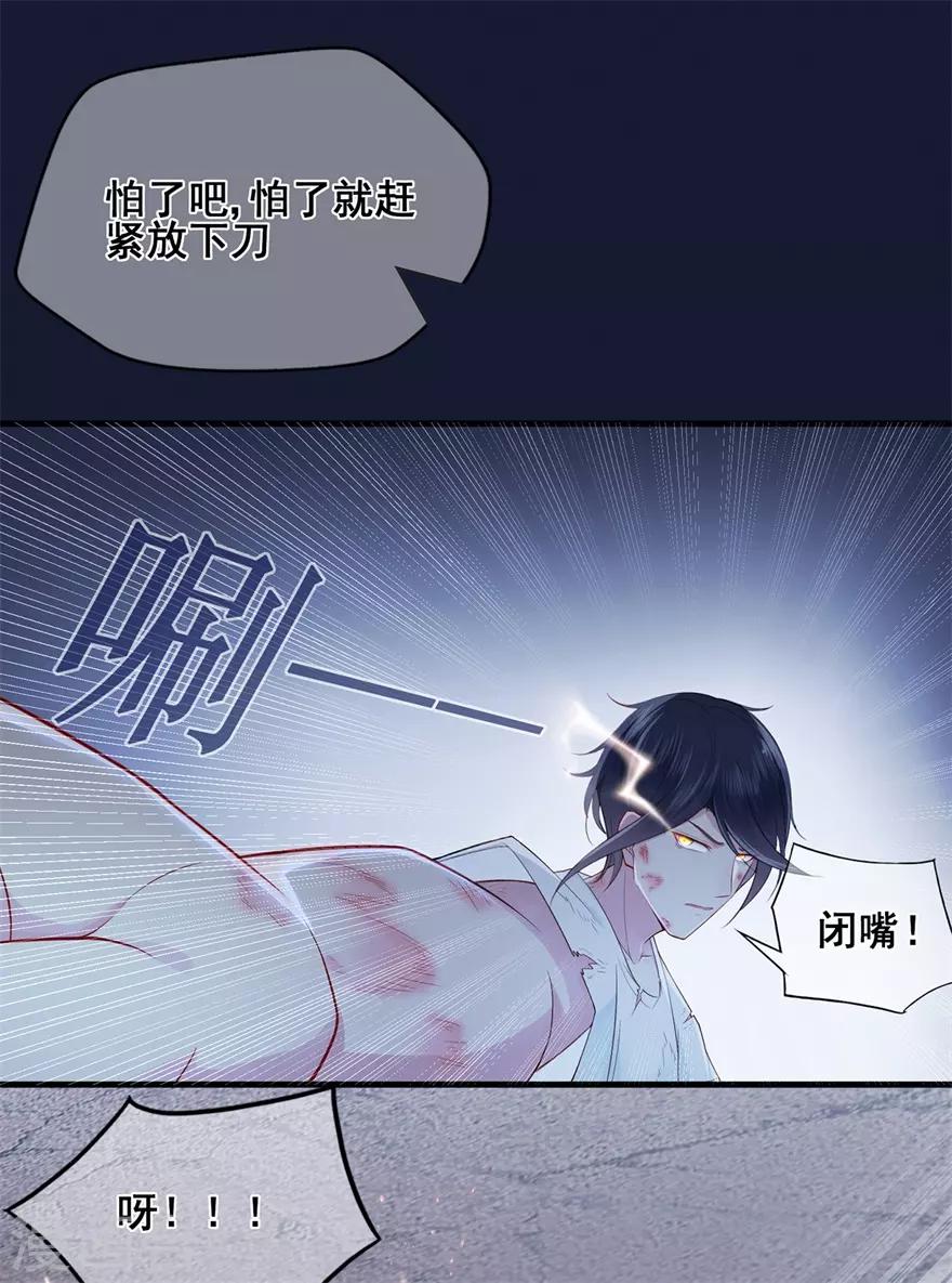 第36话 绝境！危机再临-第40话