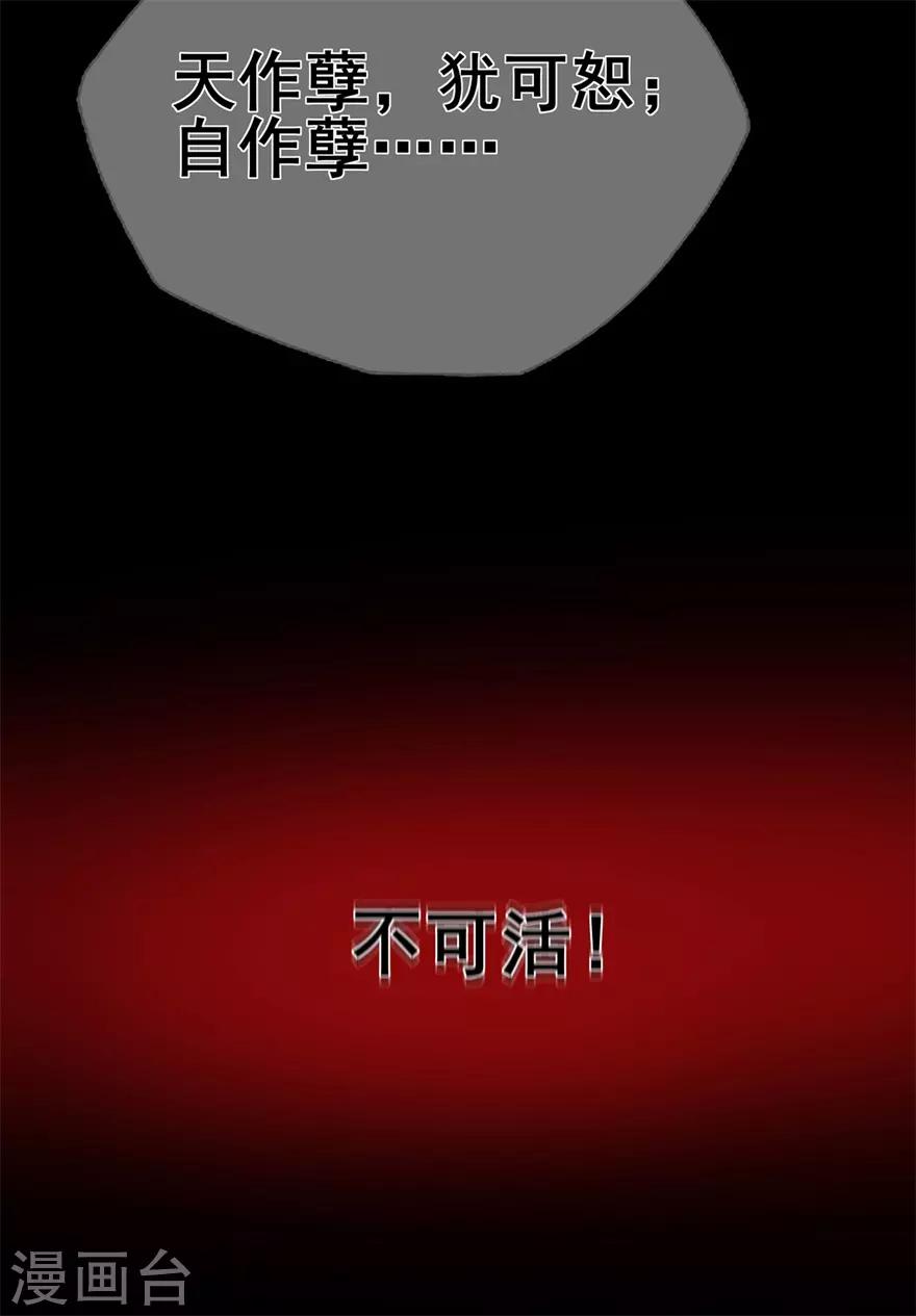 第36话 绝境！危机再临-第40话