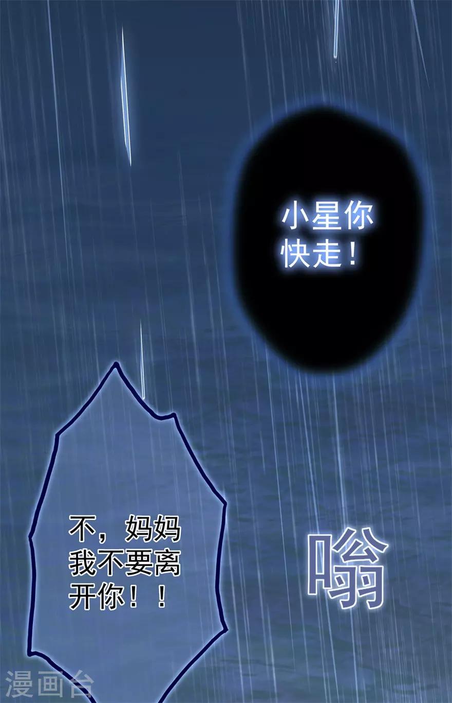 第38话 终将醒来的噩梦-第42话