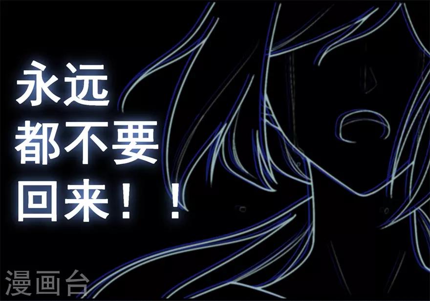 第38话 终将醒来的噩梦-第42话